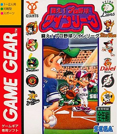 Обложка игры Tatakae! Pro Yakyuu Twin League